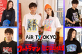 AIR TWOKYOから「ウルトラマンシリーズ」&『Ultraman: Rising』グッズコレクションが販売決定!