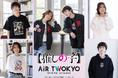AIR TWOKYOからTVアニメ『【推しの子】』グッズコレクション第2弾が販売決定!