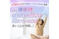 【約7割以上の方が寝具にこだわりがあると回答】しかし睡眠時にさまざまな悩みを抱えている方が多いことが判明...!