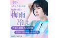 【女性の96%が不調を実感】梅雨冷えに要注意!「だるさ・頭痛・むくみ」対策は温活だった
