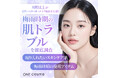 【約8割が実感】梅雨・夏時期の肌トラブルを徹底調査!年代別に異なる“毛穴・ベタつき・メイク崩れ”のケア事情とは?