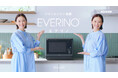 2人の木村佳乃さんが登場!業界初※1のツインエンジン構造を搭載したオーブンレンジ「EVERINO」(30L)の魅力を、息ぴったりのツインな木村さんがご紹介!新TV-CMを8月3日(日)より放送開始!
