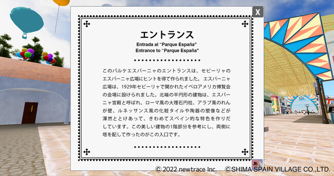 ガイドを読んでうんちくを深めよう (エントランス)