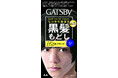 ムラなく自然な黒髪にしっかり染まる「ギャツビー ターンカラー ナチュラルブラック」、手触り感をアップさせリニューアル！