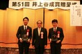 第51回「井上春成賞」を受賞「温度受容体の制御成分を活用した高機能化粧品の開発」