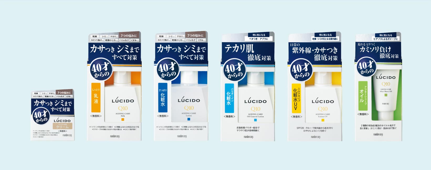 男の年齢肌に着目した「ルシード 薬用 スキンケアシリーズ」が8月28日(月)にリニューアル発売！１本使用でOKの「トータルケア 」と悩み別「徹底対策」から選べる、40才からのスキンケア｜(株)マンダムのプレスリリース