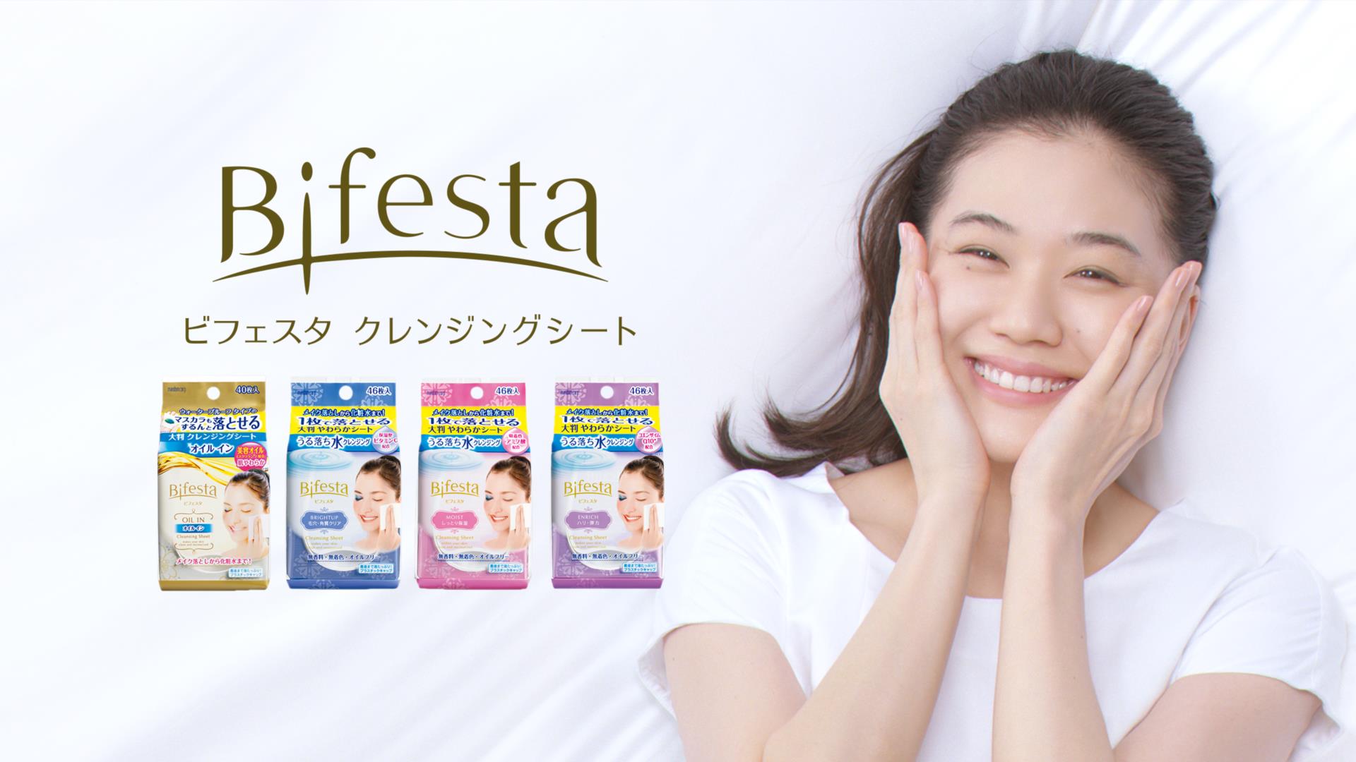 蒼井優さんが化粧水生まれのみずみずシートに倒れ込む ビフェスタ 蒼井優さんが化粧水生まれのみずみずシートに倒れ込む ビフェスタ