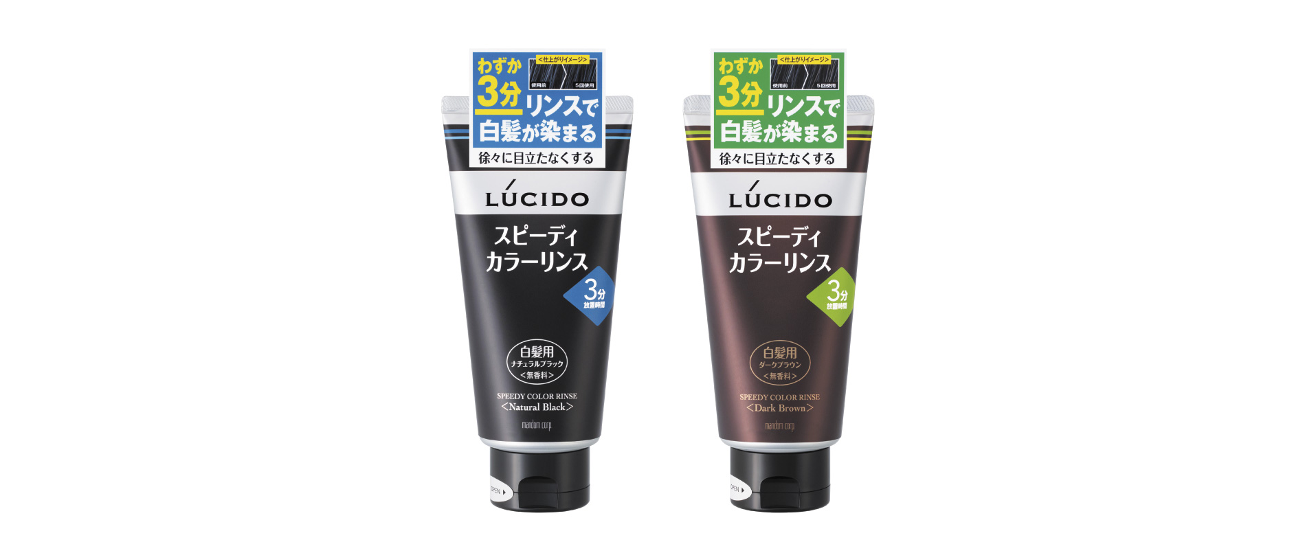 お風呂でわずか３分 ルシード スピーディカラーリンス が18年8月27日 月 に新発売 独自の技術でスピーディ染色が可能に 髪をいたわりながら 簡単白髪ケア 株 マンダムのプレスリリース