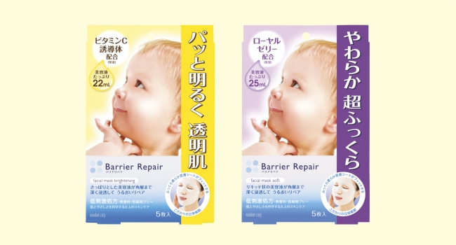 バリアリペア シートマスク 透明肌 やわらか が19年1月28日 月 に新発売 デリケートな素肌にうるおいリペア 人気のシートマスクに２タイプ追加でさらに選べる理想の赤ちゃん肌 株 マンダムのプレスリリース