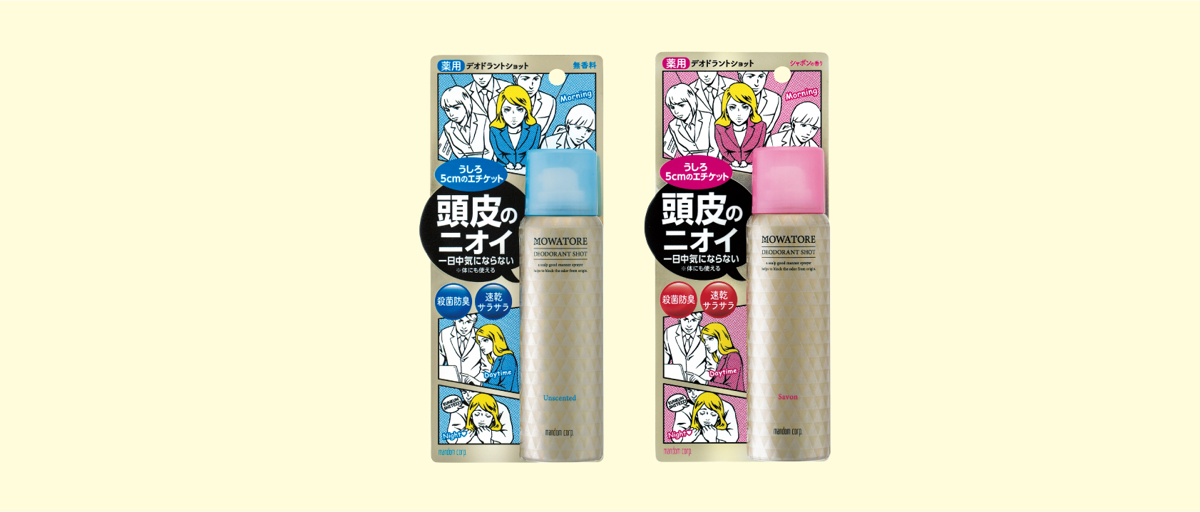 マンダム モワトレ 薬用デオドラントショット シャボンの香り 8pcs