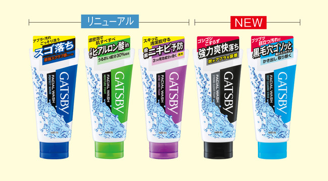 ギャツビー フェイシャルウォッシュシリーズ が19年2月18日 月 に 新発売 男性が洗顔 に求める様々なウォンツに対応洗い上がりが気持ちいい スッキリ爽快な洗顔シリーズ 株 マンダムのプレスリリース