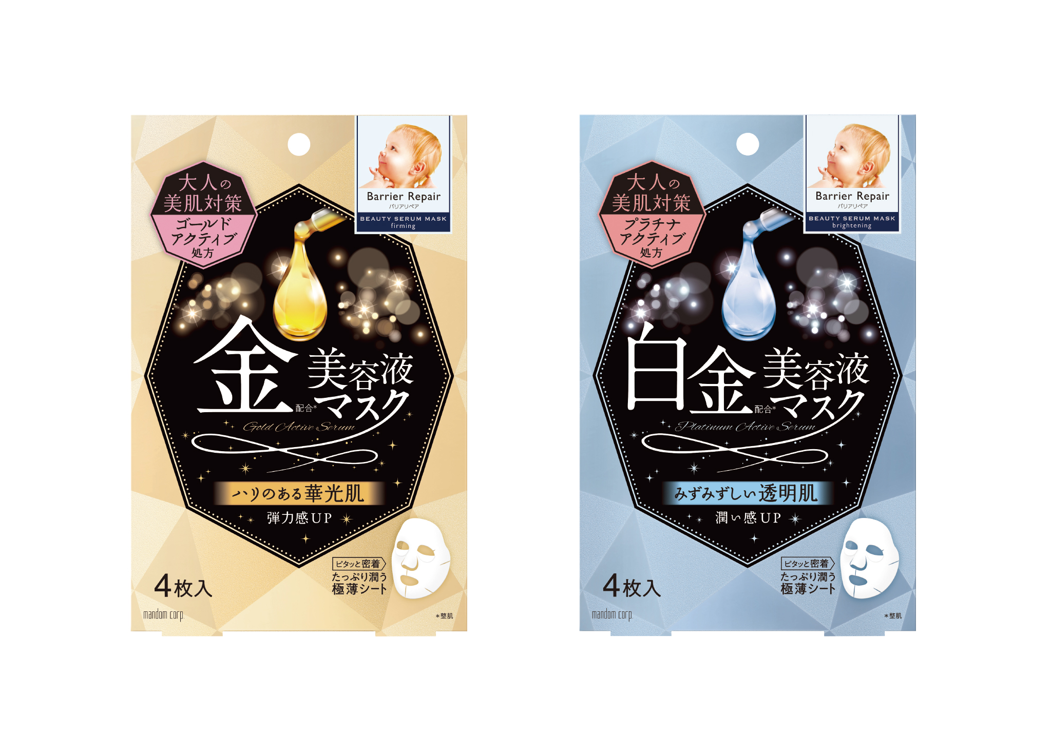 「バリアリペア　ビューティセラムマスク」が2020年1月14日（火）に新発売！！美しく輝き続ける「金」「プラチナ」配合の美容液シートマスク。贅沢気分で、潤いあふれる輝くツヤ美肌に