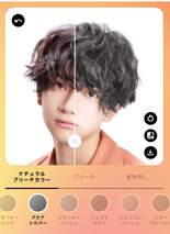 マンダム ヘアカラーの色見本毛束の供給を終了し 店頭販促物におけるプラスチック使用量を年間約1 5トン 1 削減へ 3ブランドでarによる髪色シミュレーションを導入 株 マンダムのプレスリリース