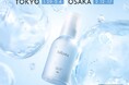 ビフェスタの新美容液を先行発売!ポップアップストアを@cosme TOKYO、@cosme OSAKAにて開催!