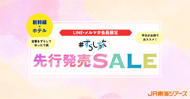 SALE（イメージ）