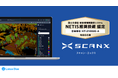 ScanX(スキャン・エックス)が、令和6年度NETIS推奨技術に選定されました