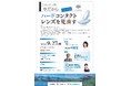 【9/27 開催】三社共催セミナー(医療従事者向け)を京都で開催します