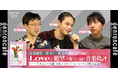 大谷能生×荘子it×伏見瞬！トークイベント「Loveと絶望の果てに届く音楽批評」開催決定！【『スピッツ論　「分裂」するポップ・ミュージック』刊行記念】
