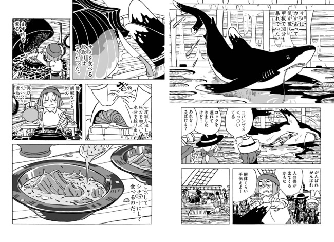 Wランクイン 話題の ダンピアのおいしい冒険 ２巻発売 海洋冒険飯漫画 株式会社イースト プレスのプレスリリース