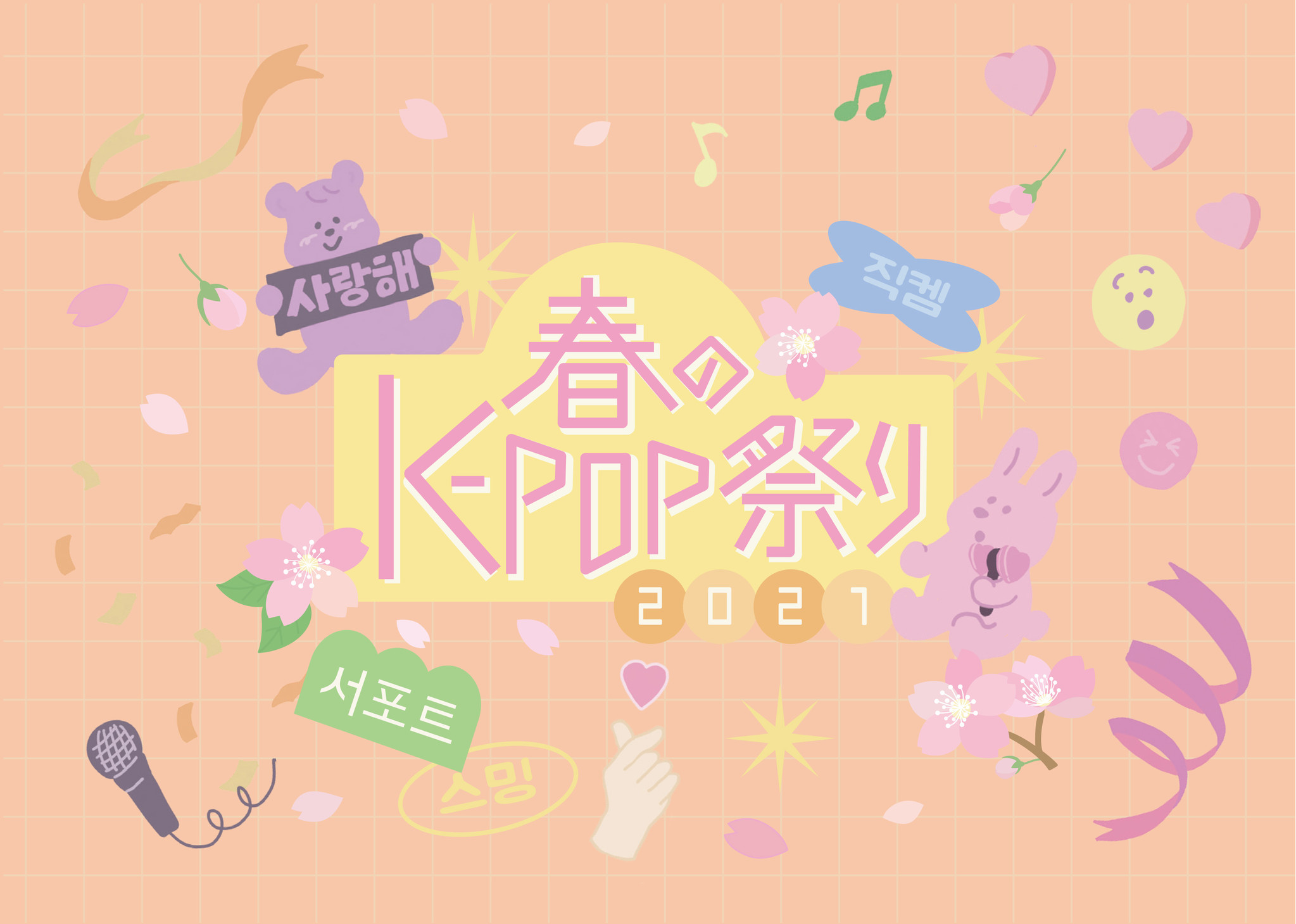 次に来るのは「K-POP本」!?　出版３社共催ブックフェア「春のK-POP祭り」が全国で開催