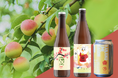 梅ボーイズの超完熟・紀州南高梅使用!3つの醸造所による”梅クラフトビール”を8月31日から数量限定発売。梅の甘く華やかな薫りとビールの苦味が秋におすすめ。