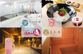 梅の種の“梅干し風呂”や昨年500杯出た“うめポ”が再登場!和歌山の若手梅農家「梅ボーイズ」が都内・横浜の銭湯3施設とコラボイベントを開催
