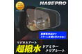 11月21日(金)20：00～ハセプロ本店ECショップ歳末セール開催決定！【 ハセ・プロ 】で一年の終わりに、自分に上質なご褒美を。