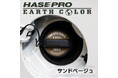 HASEPRO 毎年恒例！夏の大感謝祭 開催！～車種専用品がお買い得！5,000円以上のお買い上げでHASEPROオリジナル扇子をプレゼント！～今年も HASEPRO 夏の大感謝祭 を開催いたします！