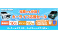 梅雨の為の”必需品”がHASEPROから新発売! 〇車種専用カット〇 マジカルアート超撥水ドアミラークリアシート