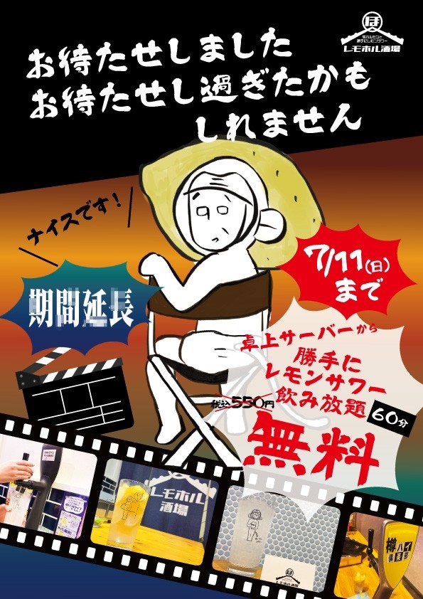 お待たせしました お待たせしすぎたかもしれません 有限会社gcのプレスリリース