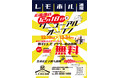 《映え×コスパ最強》で話題の【レモホル酒場】！！心斎橋にリニューアルオープン！