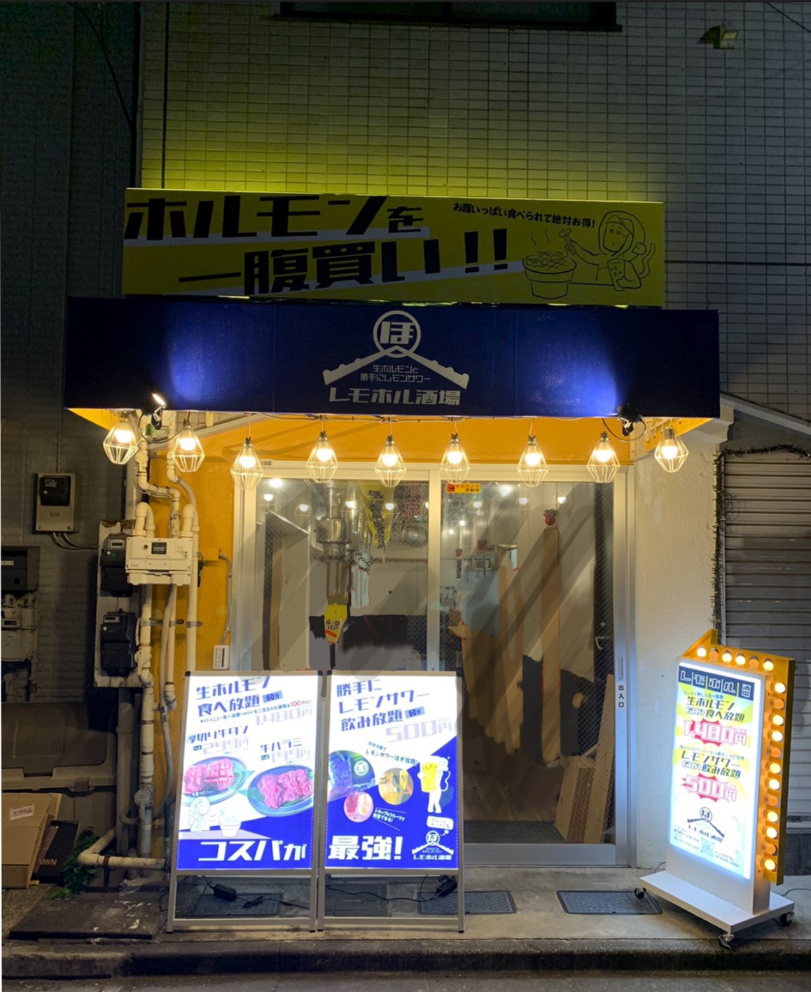 ドリンク全品半額 生ホルモン食べ放題 1 480円 レモホル酒場五反田 店が2月16日 火 21日 日 の期間でドリンク全品半額キャンペーンを実施 有限会社gcのプレスリリース