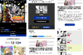 はてな、WEBコミック誌「コミック アース・スター」のマネタイズを支援。マンガビューワの機能を拡張し作品販売を可能に