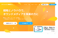 はてな、オウンドメディア戦略の羅針盤となる新メディア「オウンドメディア戦略ラボ by はてな」を開設