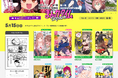 はてな開発のマンガビューワ、芳文社の採用2例目となる新マンガサイト 「まんがタイムSquare」に提供開始