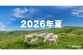 はてな、2026年夏にフォーラムサービスをリリース。本日よりクローズドベータ提供を開始
