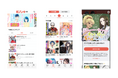 はてなのマンガアプリ向けビューワ「GigaViewer for Apps」導入4例目はコアミックス「ゼノンプラス」