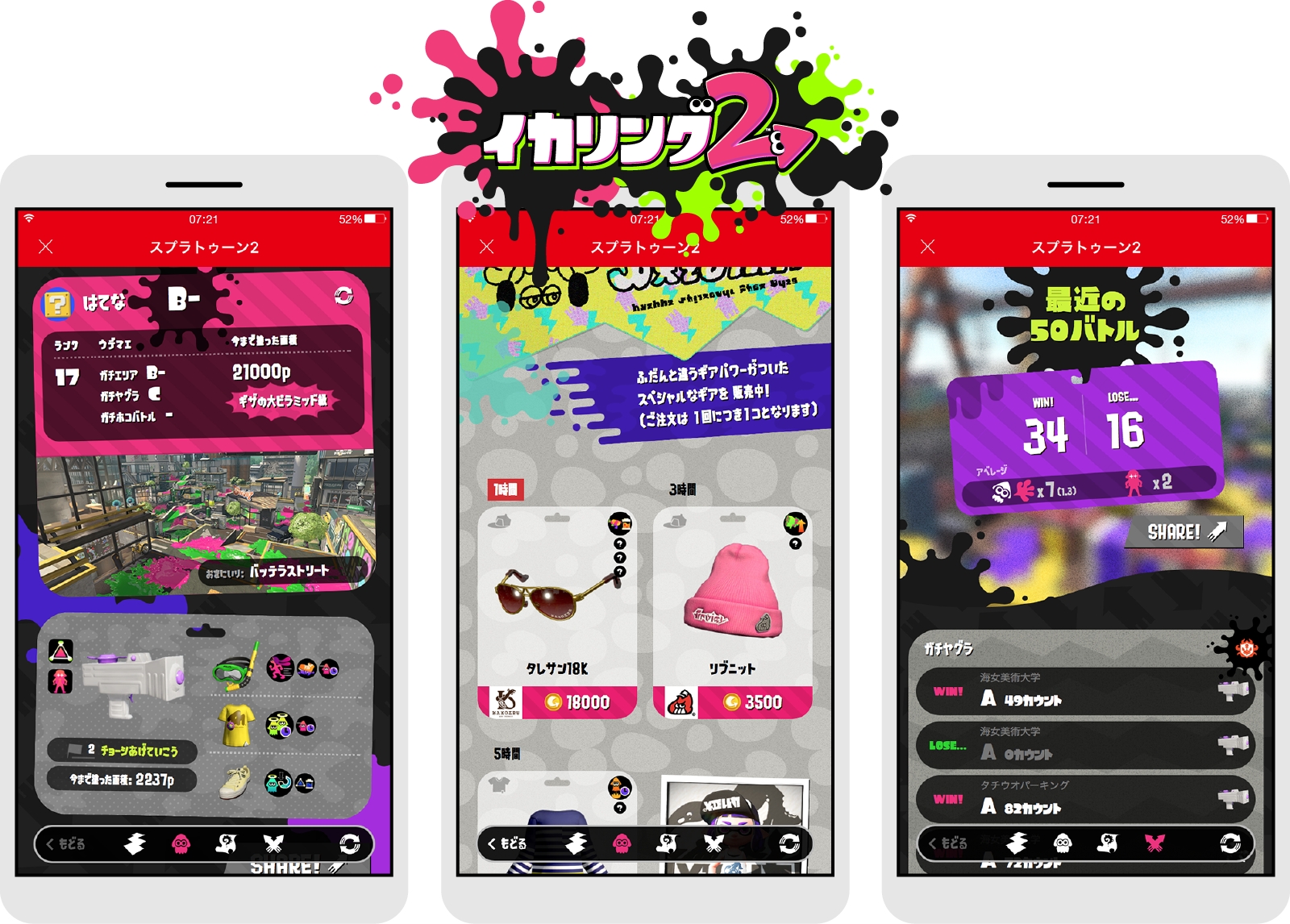 はてな Nintendo Switchソフト スプラトゥーン2 のゲーム連動サービスを共同開発 株式会社はてなのプレスリリース