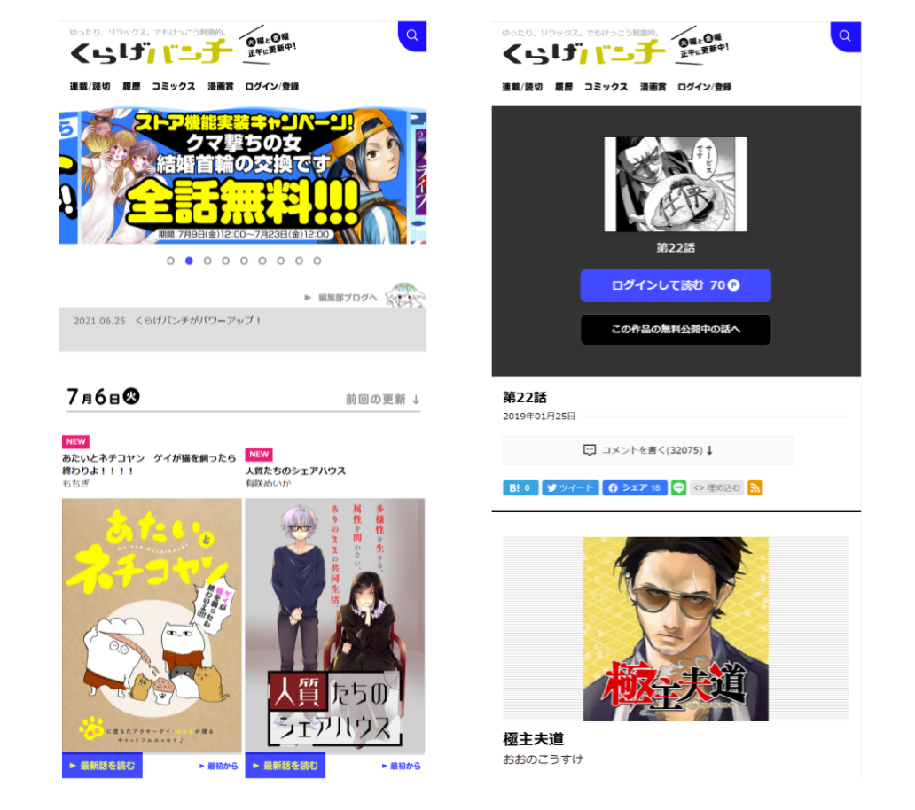 月イチ開催 第1回くらげマンガ賞 結果発表 編集部ブログ くらげバンチ