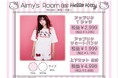 【ドン・キホーテ、アピタ限定！】ルームウェアブランド「Aimy’s Room」と「ハローキティ」のコラボレーションルームウェアが新登場！！