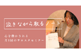 「売る」から「届ける」へ。oméme導入サロン4社が語る、売上と人生を変えた伴走支援の全貌