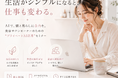 美容サロンオーナーの「頭の中」を整理するAI活用。株式会社and US、“仕事と暮らしに余白をつくる”実践型AIセミナーを2026年6月23日（火）19:00 〜 20:00に開催