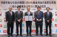 下関市と廃食用油のSAF等への資源化促進に関する協定を締結