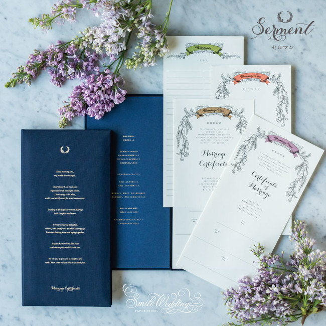 Smileweddingオリジナル 一生に一度の記念に とっておきたくなる 結婚証明書 芳名帳 を発売開始 株式会社エーキューブのプレスリリース