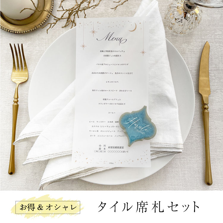 トレンド異素材席札 結婚式のコーディネートがグッとおしゃれになる 席次表 メニュー 席札セット を販売いたします 株式会社エーキューブのプレスリリース トレンド異素材席札 結婚式のコーディネートがグッとおしゃれになる 席次表 メニュー 席札セット を販売いたします 株式会社エーキューブのプレスリリース