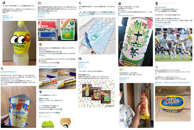 昨年の#deleteC大作戦2021 の様子 昨年の#deleteC大作戦2021 の様子