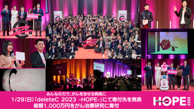 deleteC 2023 -HOPE- deleteC 2023 -HOPE-