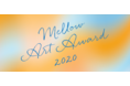 【入賞発表】「Mellow Art Award 2020」 入賞作品発表!
