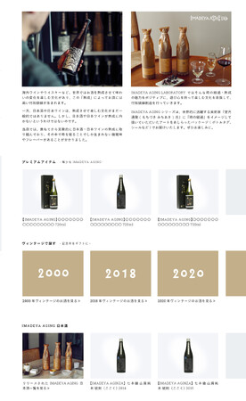 ワインの熟成文化日本酒