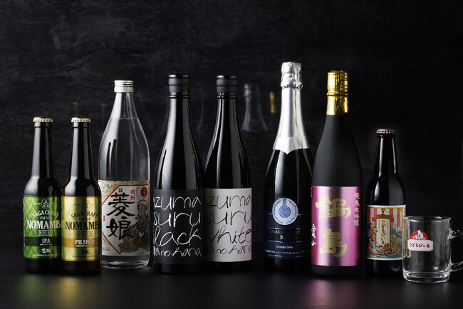 「Around Japan vol.18 -Discover Saga Beverage Selection-」イメージ